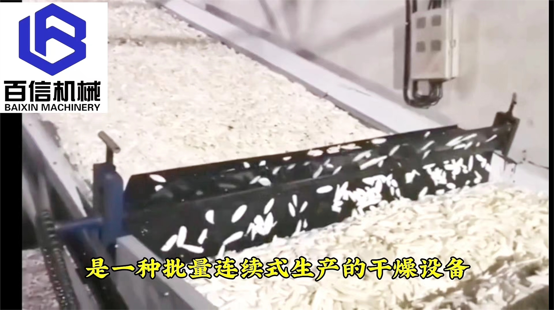 山藥烘干機根據不同熱源，根據用戶不同烘干產量要求，生產過程干凈不含硫，保證生產出